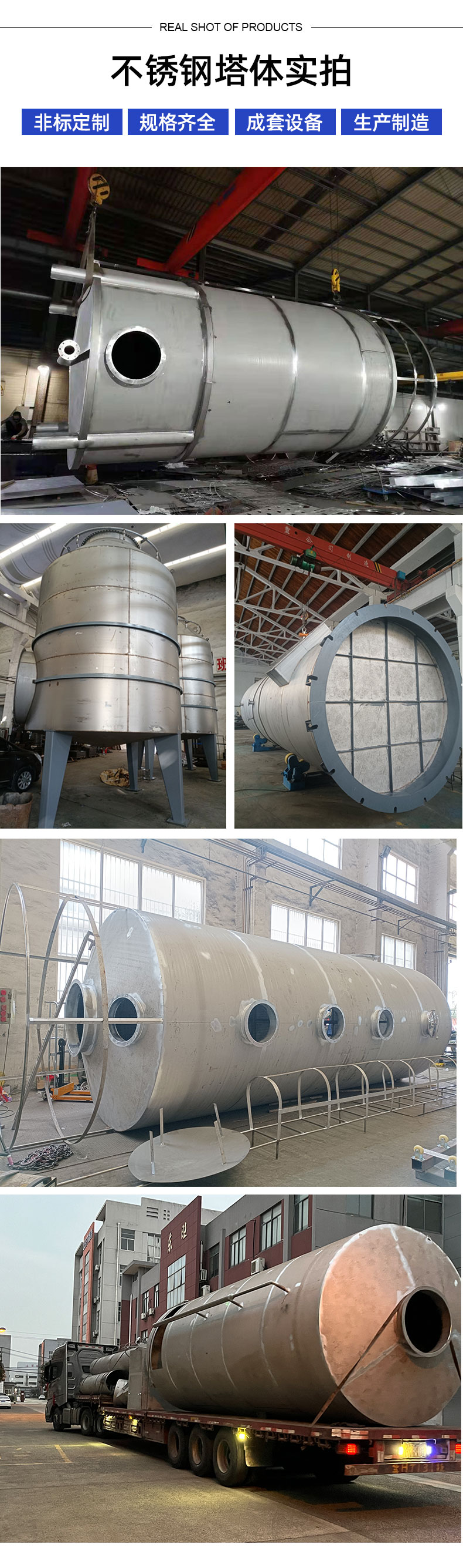 1741159390743277.jpg 不銹鋼塔體-詳情頁(yè)_03.jpg