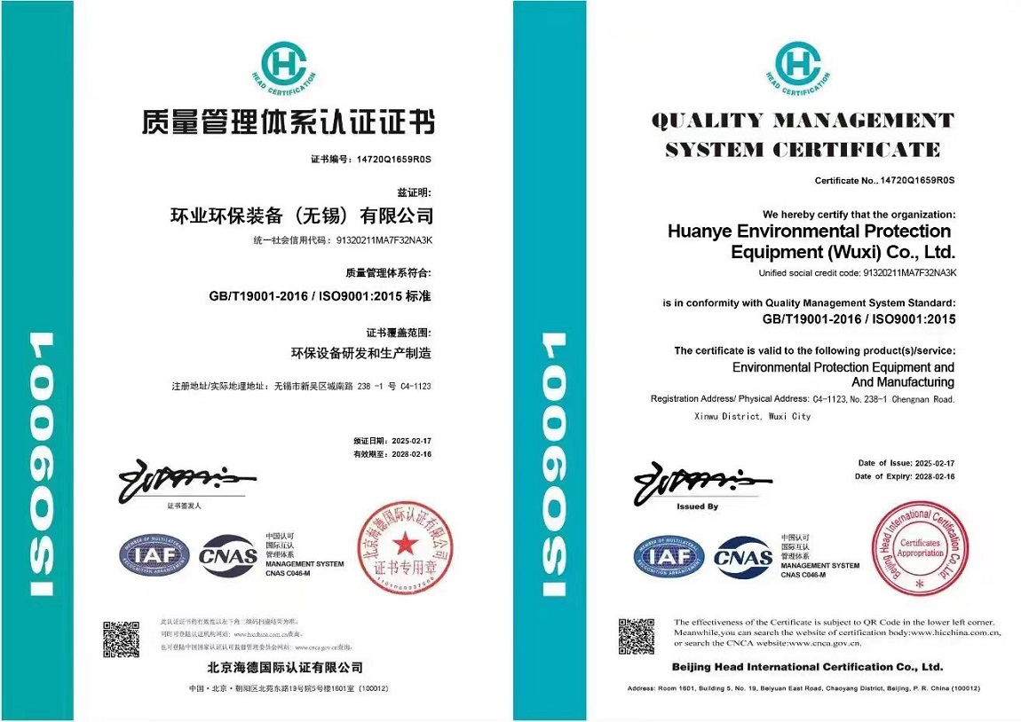 汕頭質(zhì)量管理體系證書