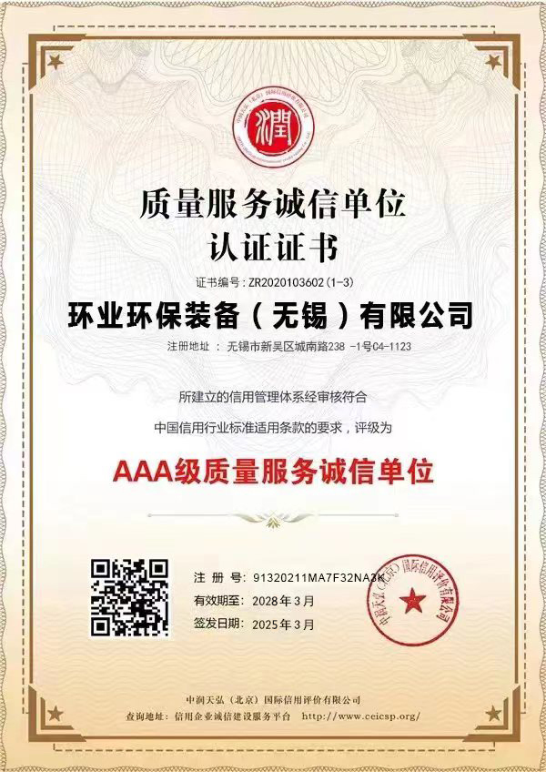 汕頭質(zhì)量服務(wù)證書